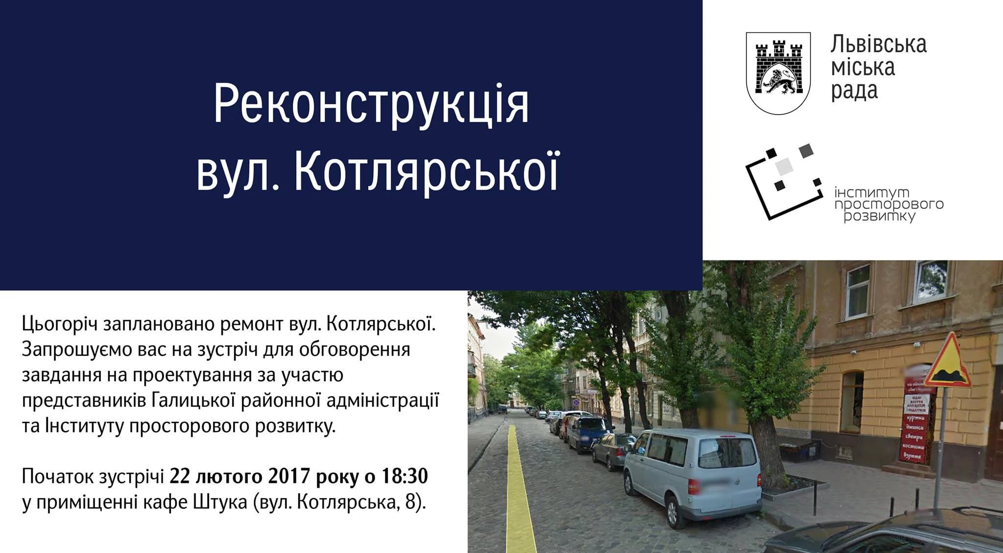 Що робити урбаністам? Афіша на 20-26 лютого