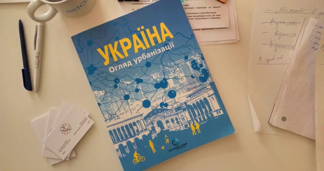 Урбанізаційні процеси в Україні 1989-2013. Звіт Світового банку