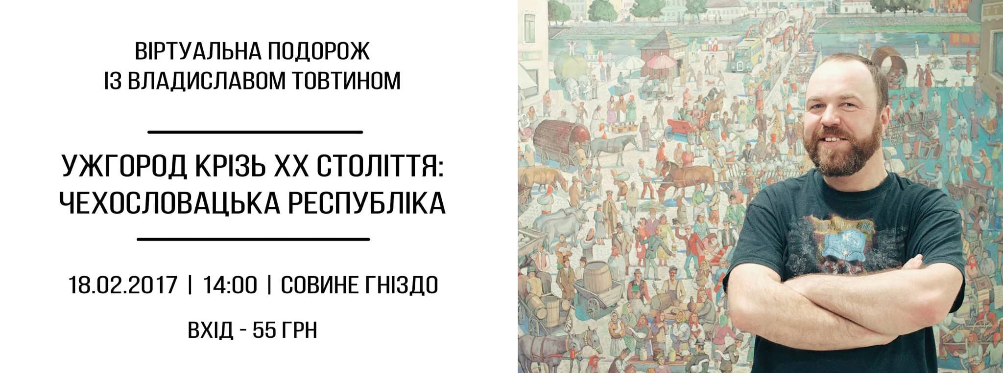 Що робити урбаністам? Афіша на 13-19 лютого