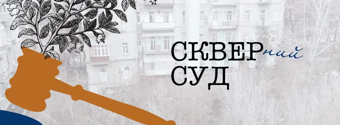 Що робити урбаністам? Афіша на 13-19 березня