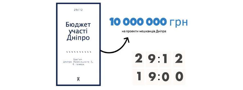 Що робити урбаністам? Афіша на 26 грудня — 1 січня