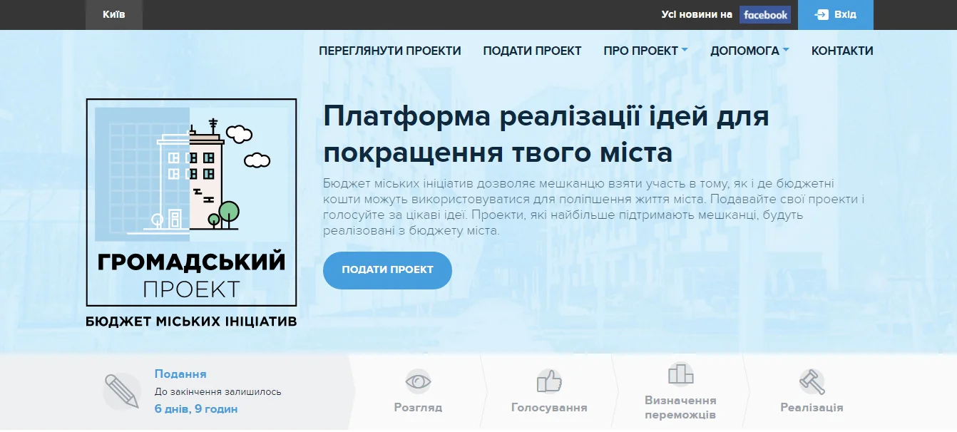 Що робити урбаністам? Афіша на 17-23 жовтня