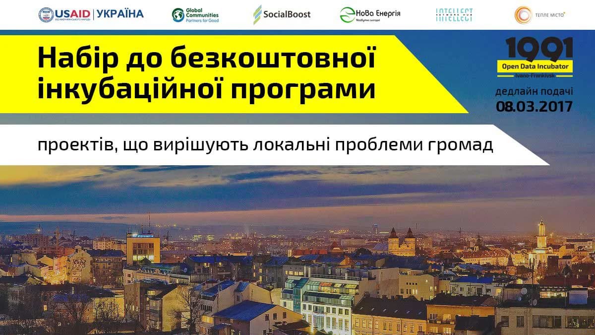 Що робити урбаністкам? Афіша на 6-12 березня