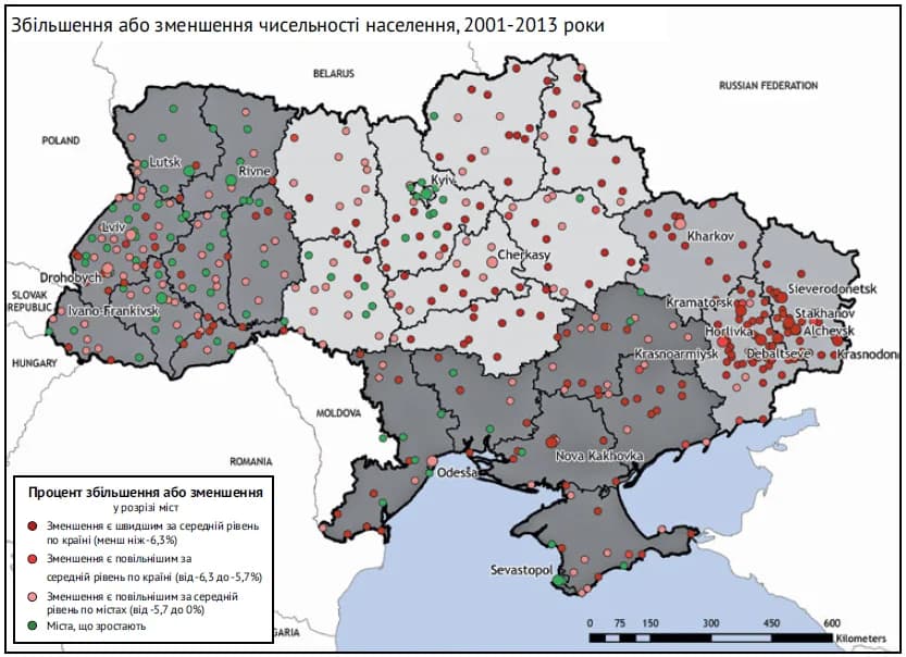 Урбанізаційні процеси в Україні 1989-2013. Звіт Світового банку