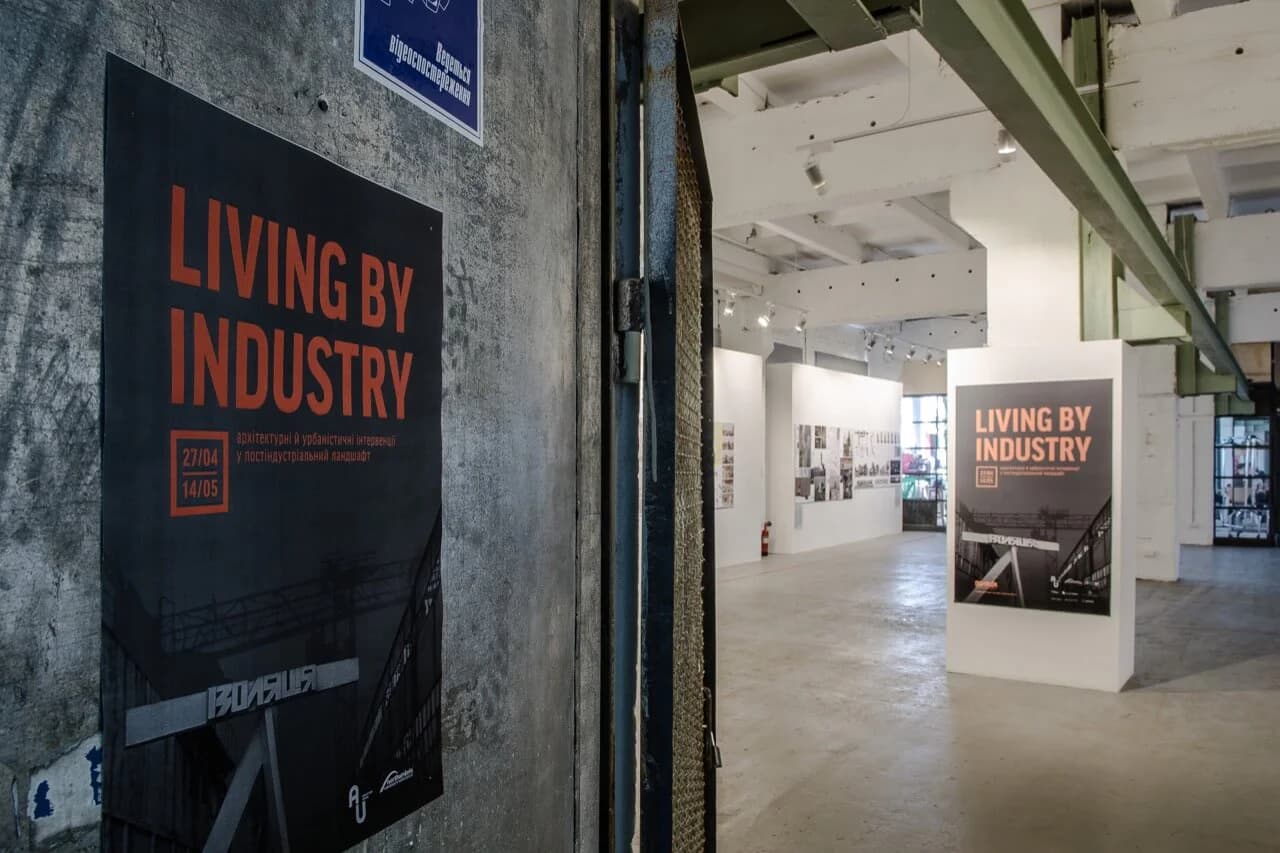 Перетворення промзон: публічна програма виставки Living by Industry (відео)