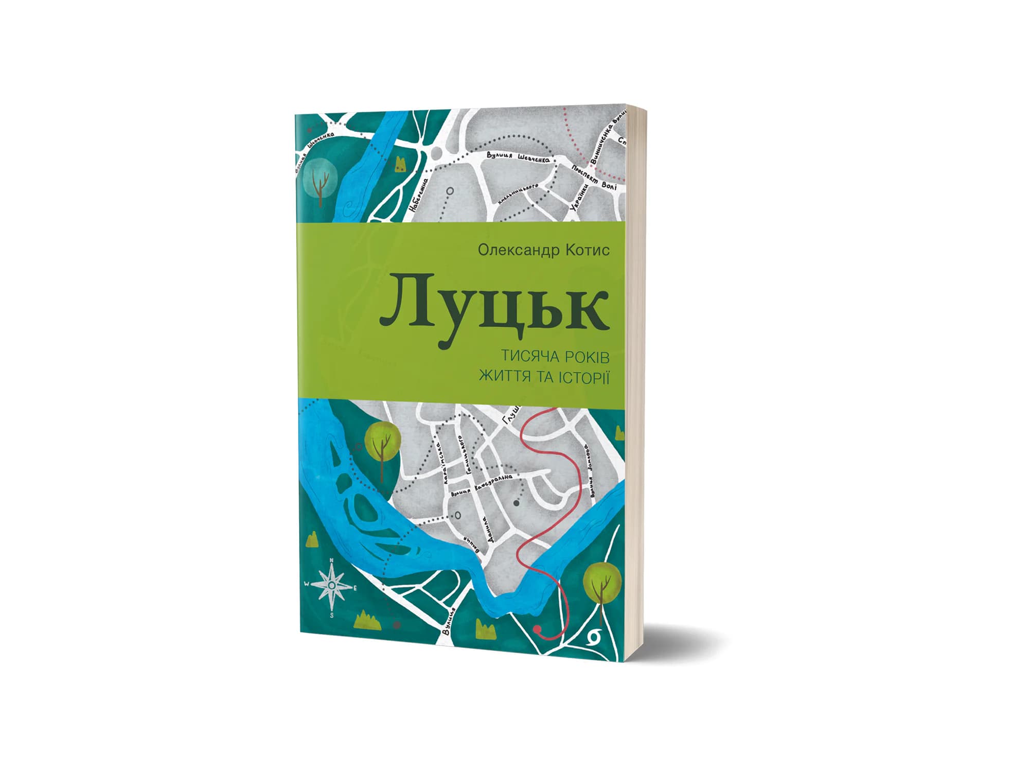 «Луцьк. Тисяча років життя та історії». Уривок з книжки