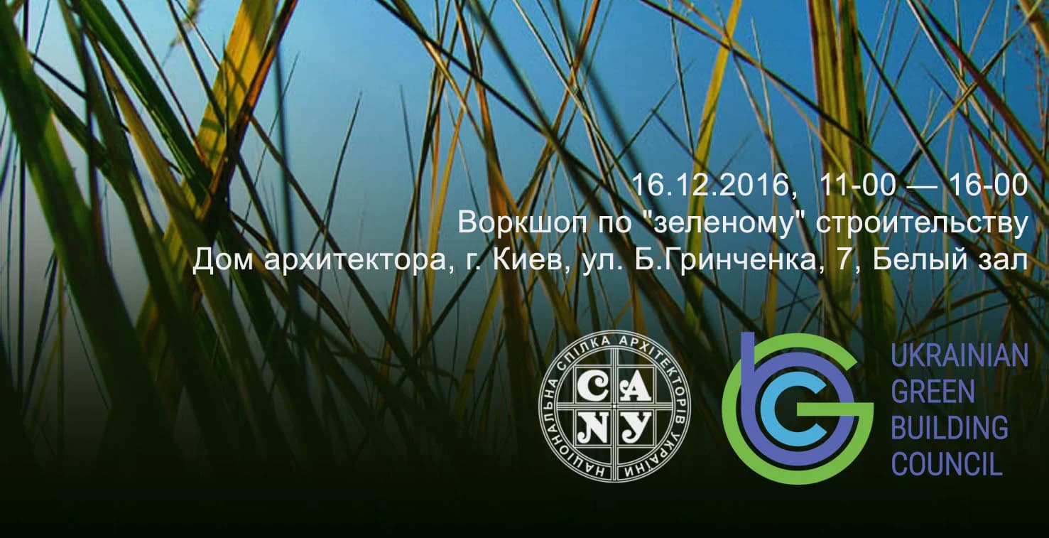 Що робити урбаністам? Афіша на 12-18 грудня
