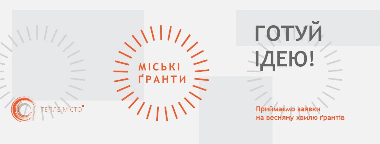 Що робити урбаністам? Афіша на 23-29 січня