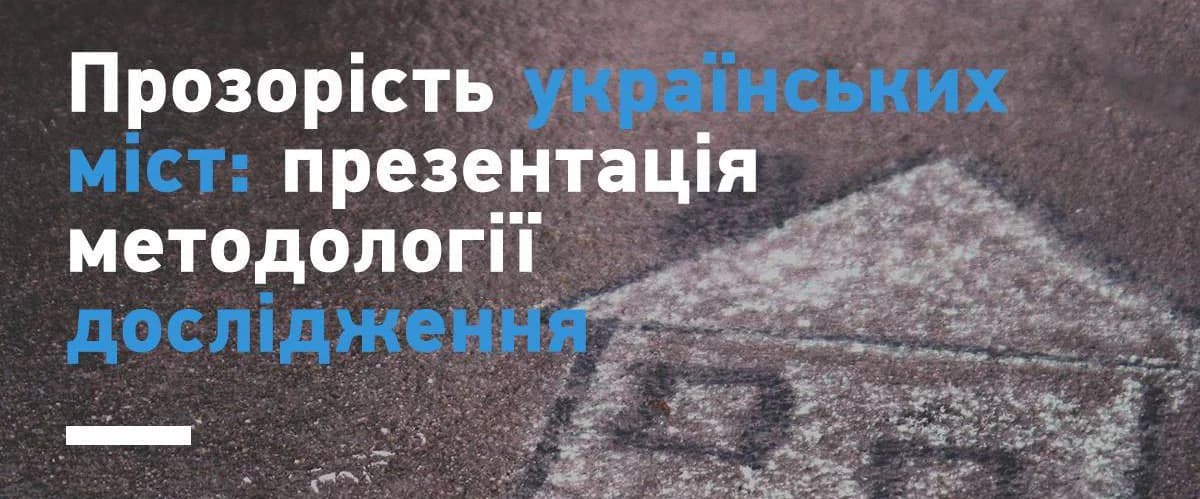Що робити урбаністкам? Афіша на 6-12 березня