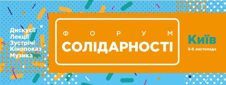 Що робити урбаністам? Афіша на 31 жовтня — 6 листопада