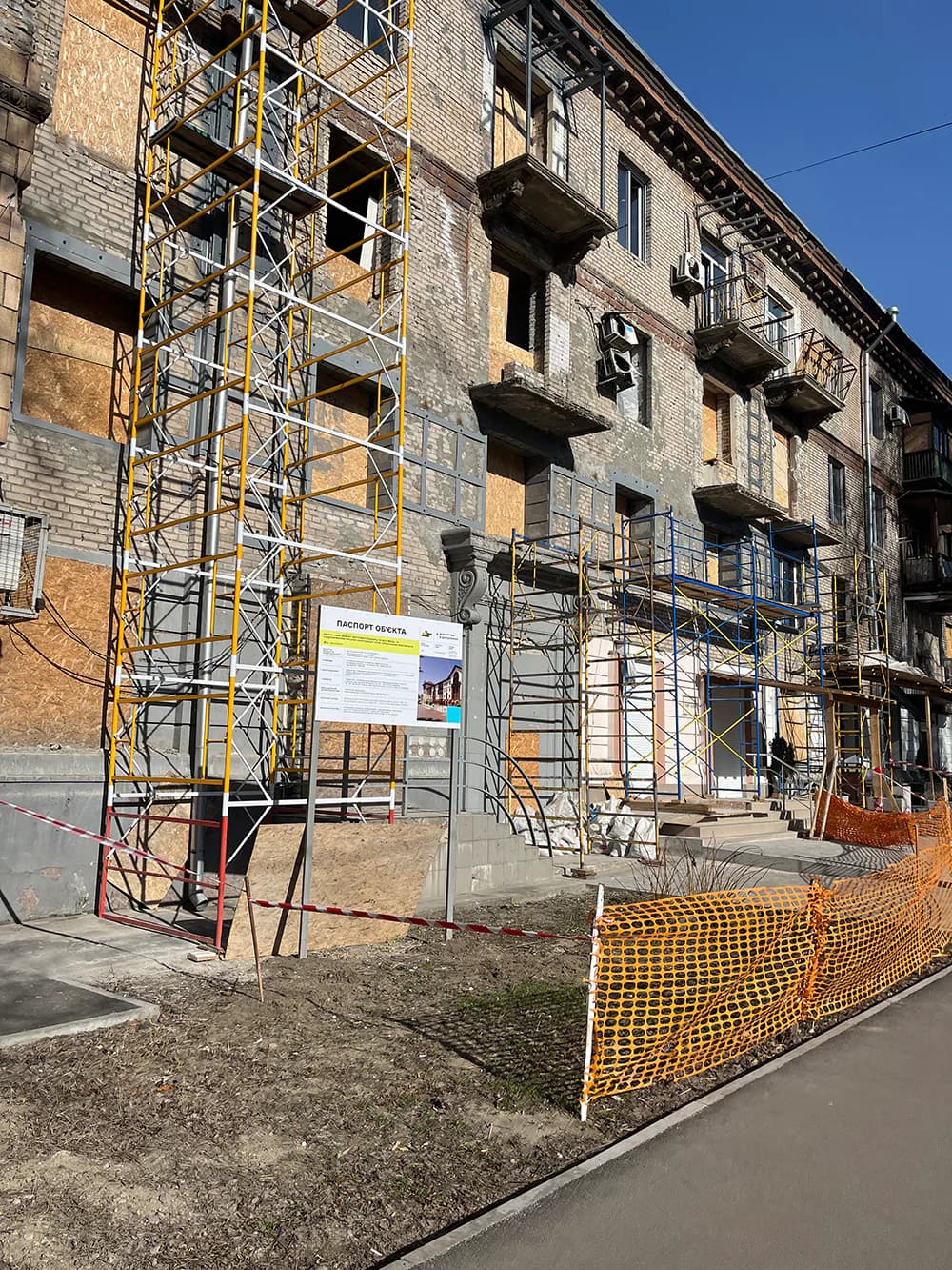 Процес відновлення будинку по вулиці Соборності, що постраждав від обстрілів.