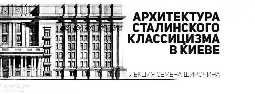 Що робити урбаністам? Афіша на 12-18 грудня