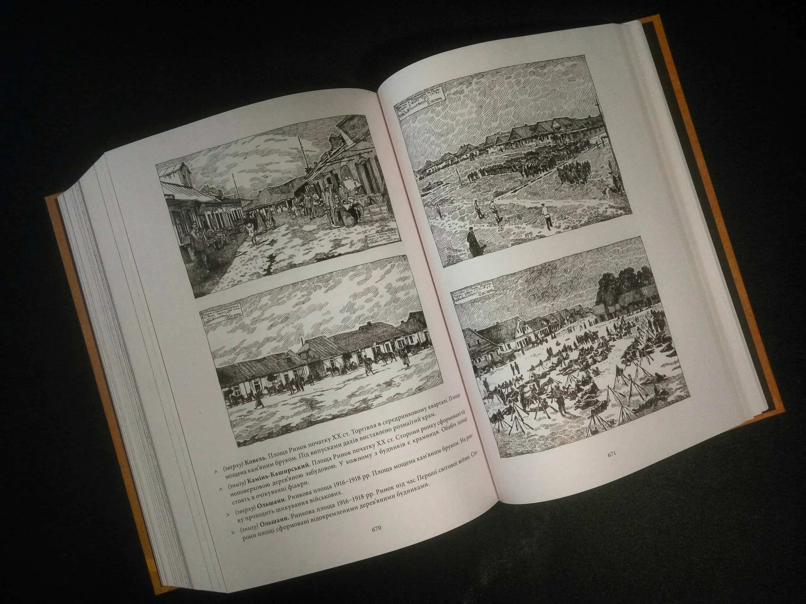 Олег Рибчинський, «Ринкові площі історичних міст України»: уривок з книжки