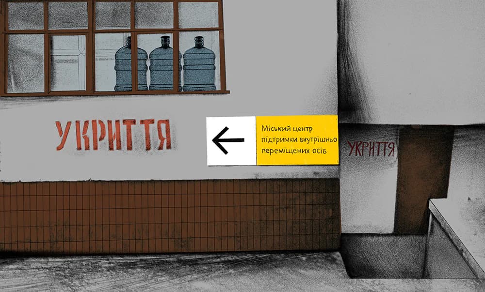 Ілюстрація: Женя Полосіна