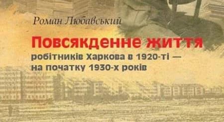 Що робити урбаністам? Афіша на 13-19 березня