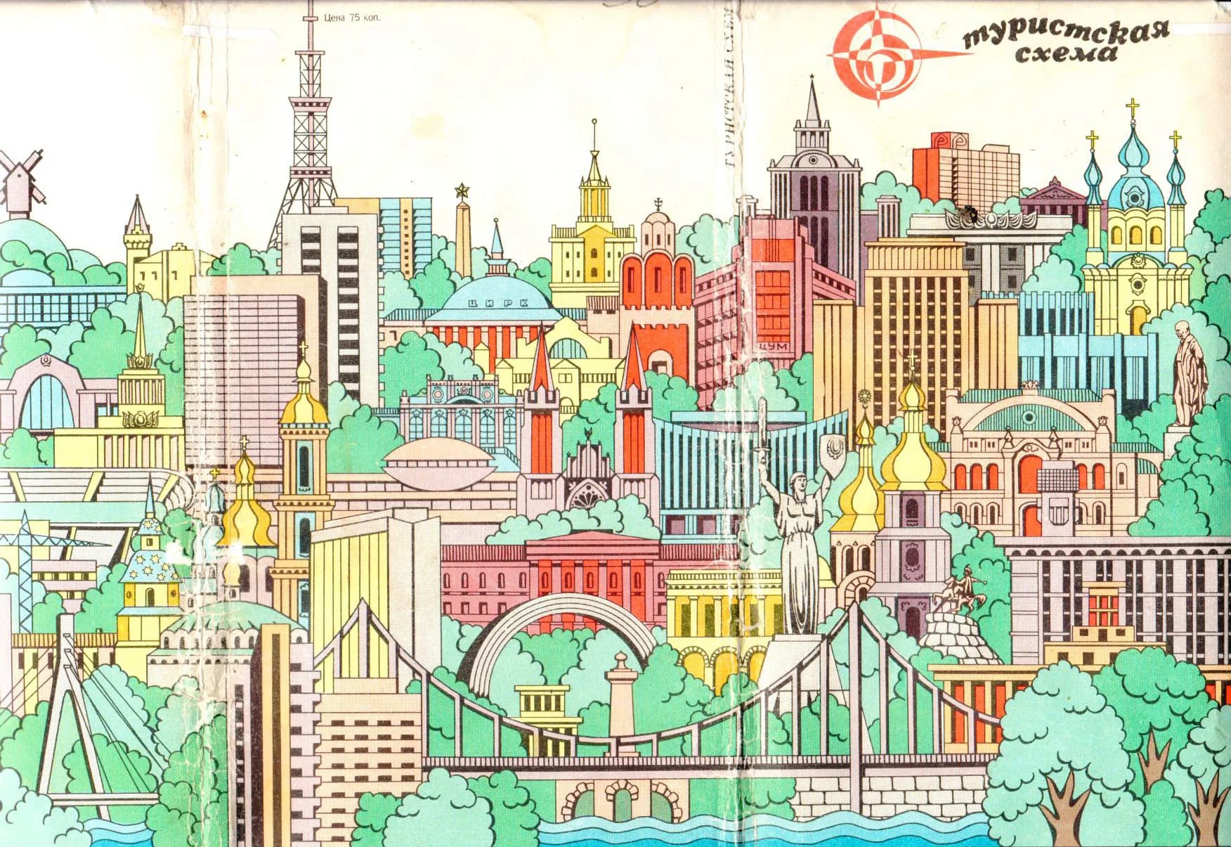 Обкладинка схеми міста «Київ туристичний». ПКО «Картографія», Київ, 1988 рік