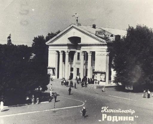 Кінотеатр «Родіна» у 1960-х роках. З фондів Криворізького історико-краєзнавчого музею