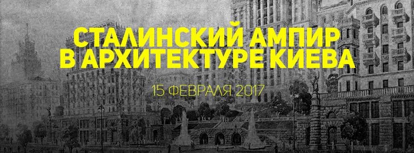 Що робити урбаністам? Афіша на 13-19 лютого