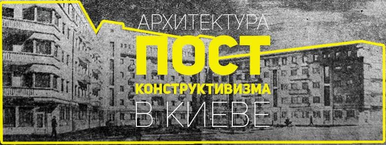 Що робити урбаністам? Афіша на 14-20 листопада