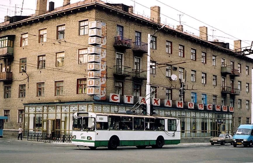 Стаханів, зупинка «Ромашка», 2000 р.