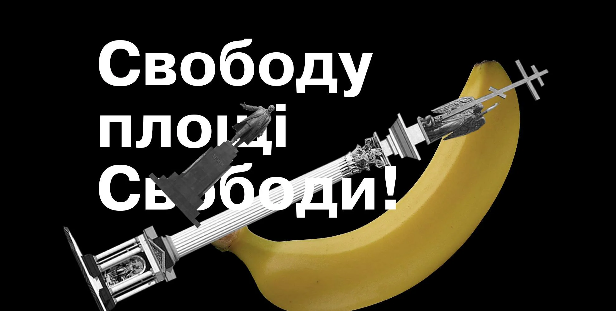 Що робити урбаністам? Афіша на 5-11 грудня