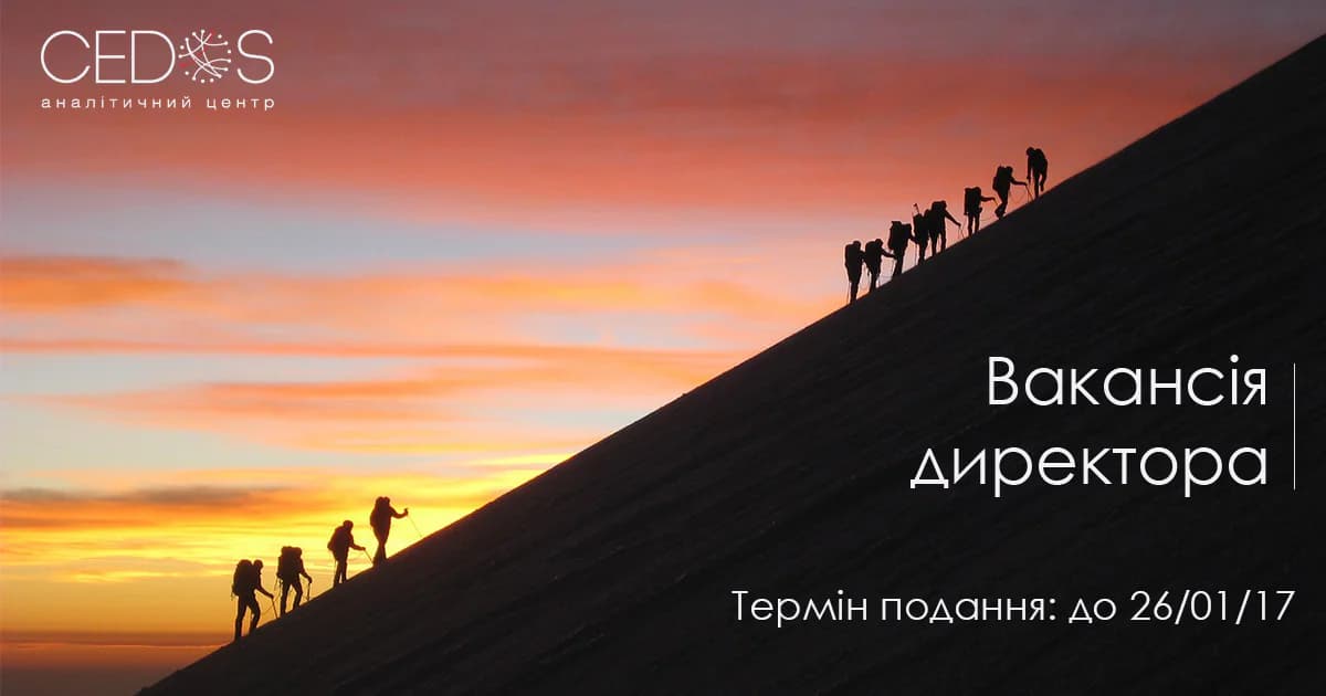 Що робити урбаністам? Афіша на 23-29 січня