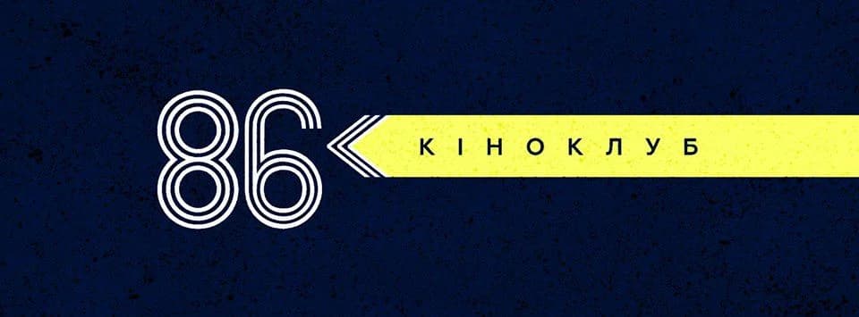 Що робити урбаністкам? Афіша на 6-12 березня