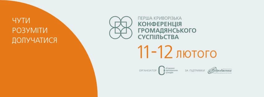 Що робити урбаністам? Афіша на 6-12 лютого