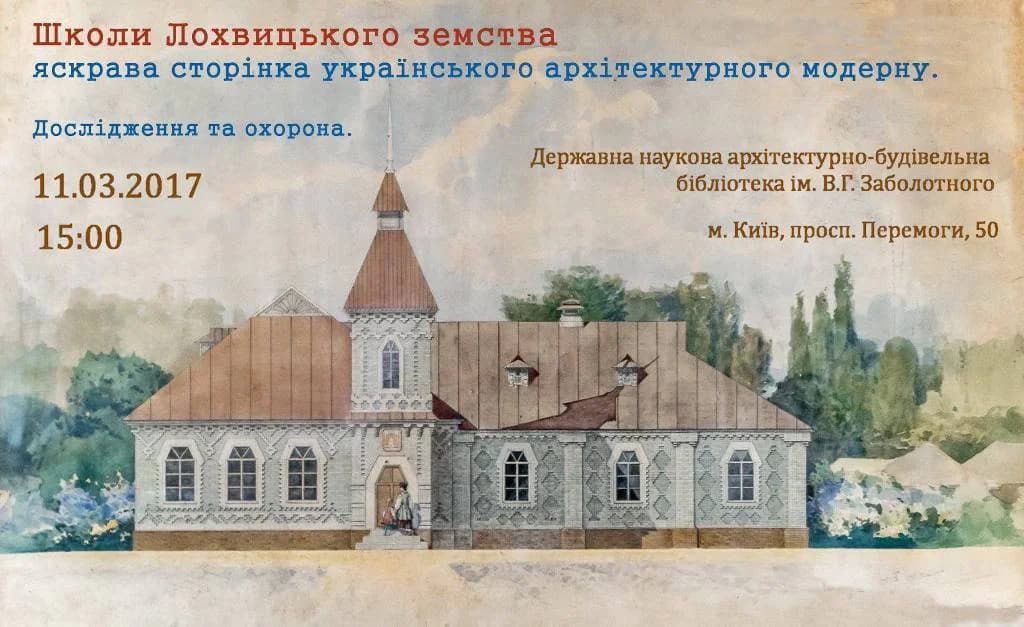 Що робити урбаністкам? Афіша на 6-12 березня