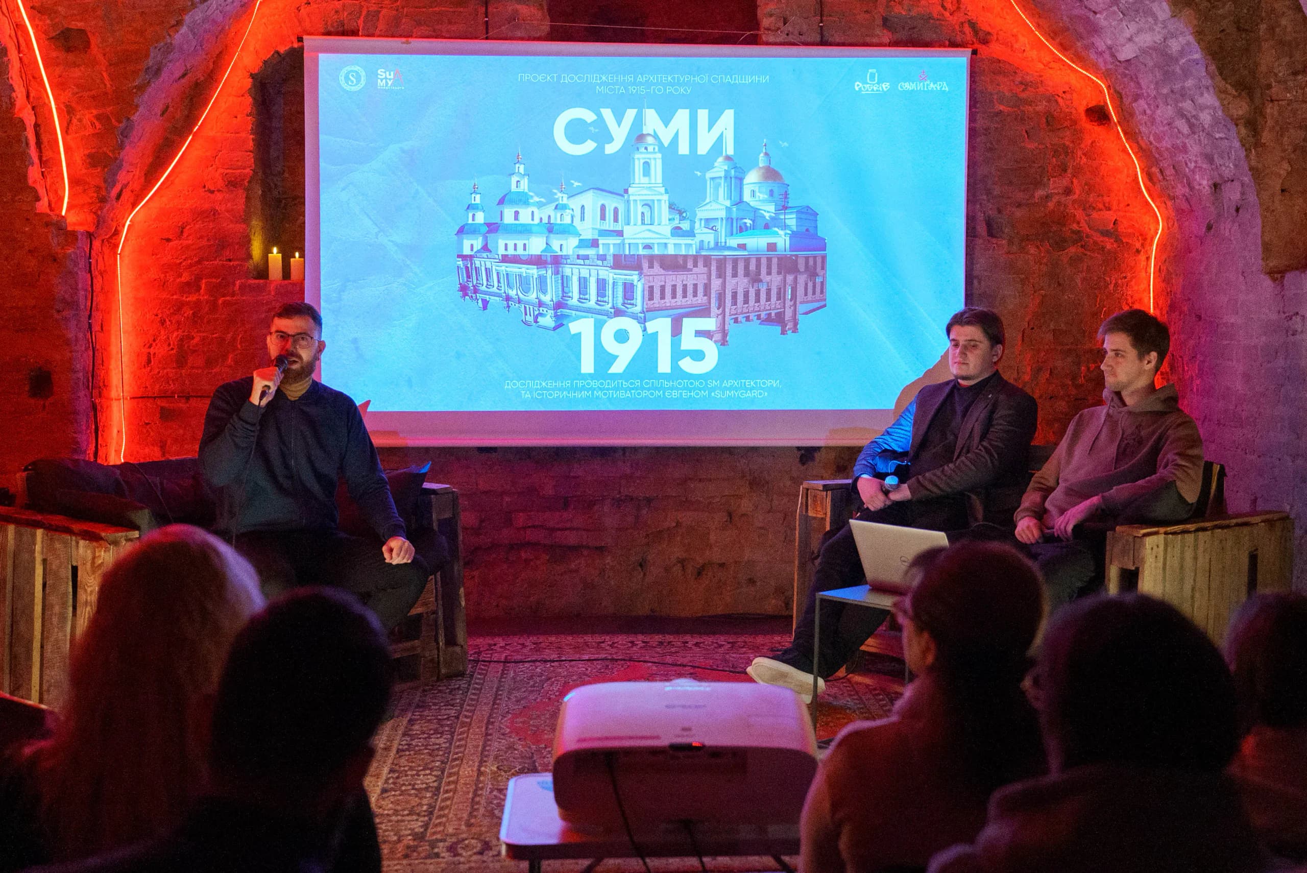 Презентація проєкту Суми 1915.