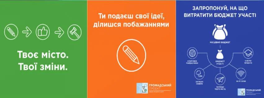 Що робити урбаністам? Афіша на 16-22 січня