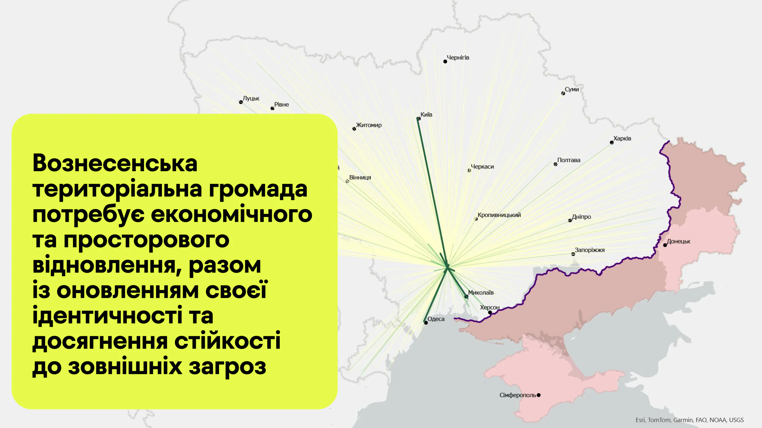 Містопланування в умовах війни: виклики та завдання