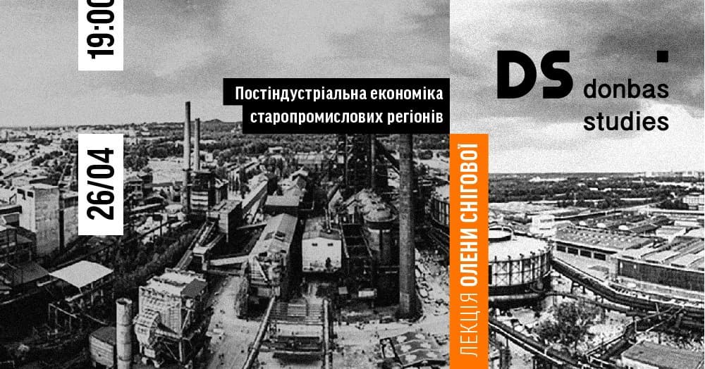 Що робити урбаністам? Афіша на 24-30 квітня