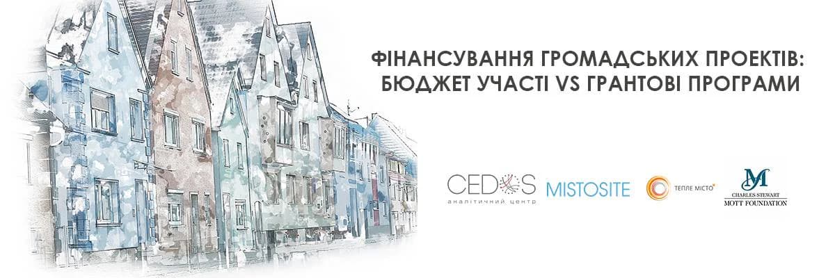 Що робити урбаністам? Афіша на 14-20 листопада