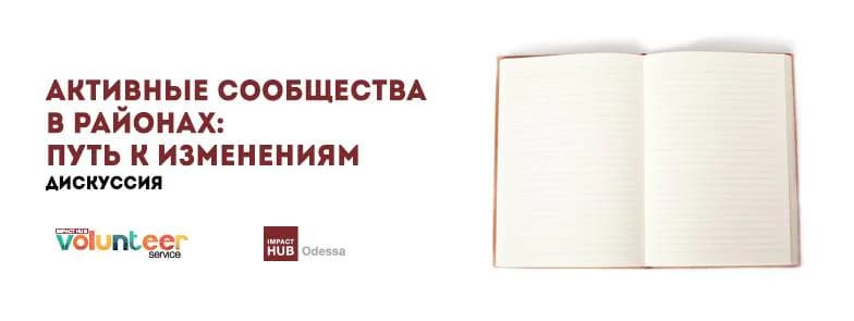 Що робити урбаністам? Афіша на 6-12 лютого