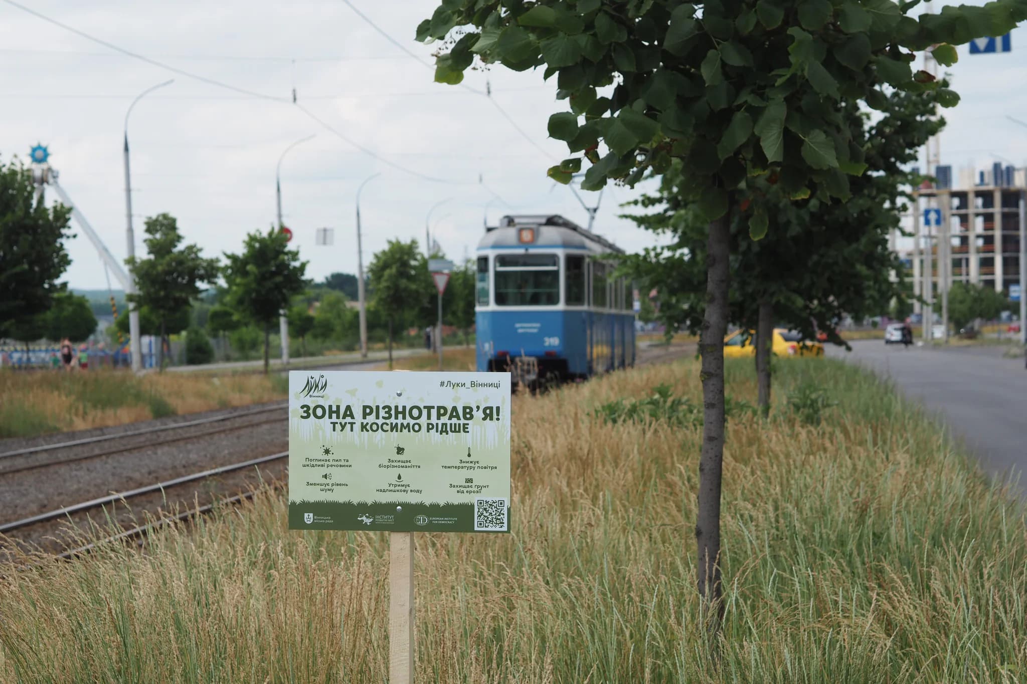 Проєкт «Луки Вінниці».
