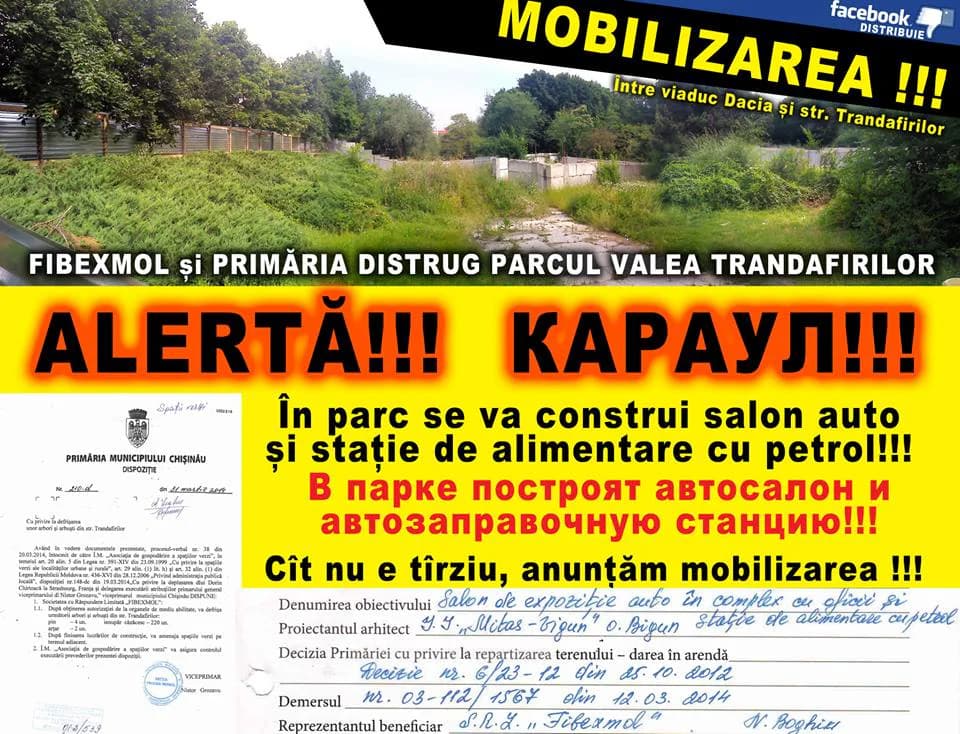 Листівка активістів, що захищають парки і зелені зони від забудови. Кишинів, 2014