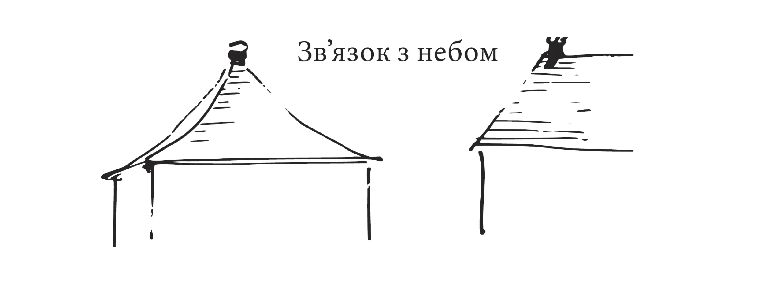 «Архітектура поза часом» і «Мова шаблонів» Крістофера Александера. Уривки з книжок