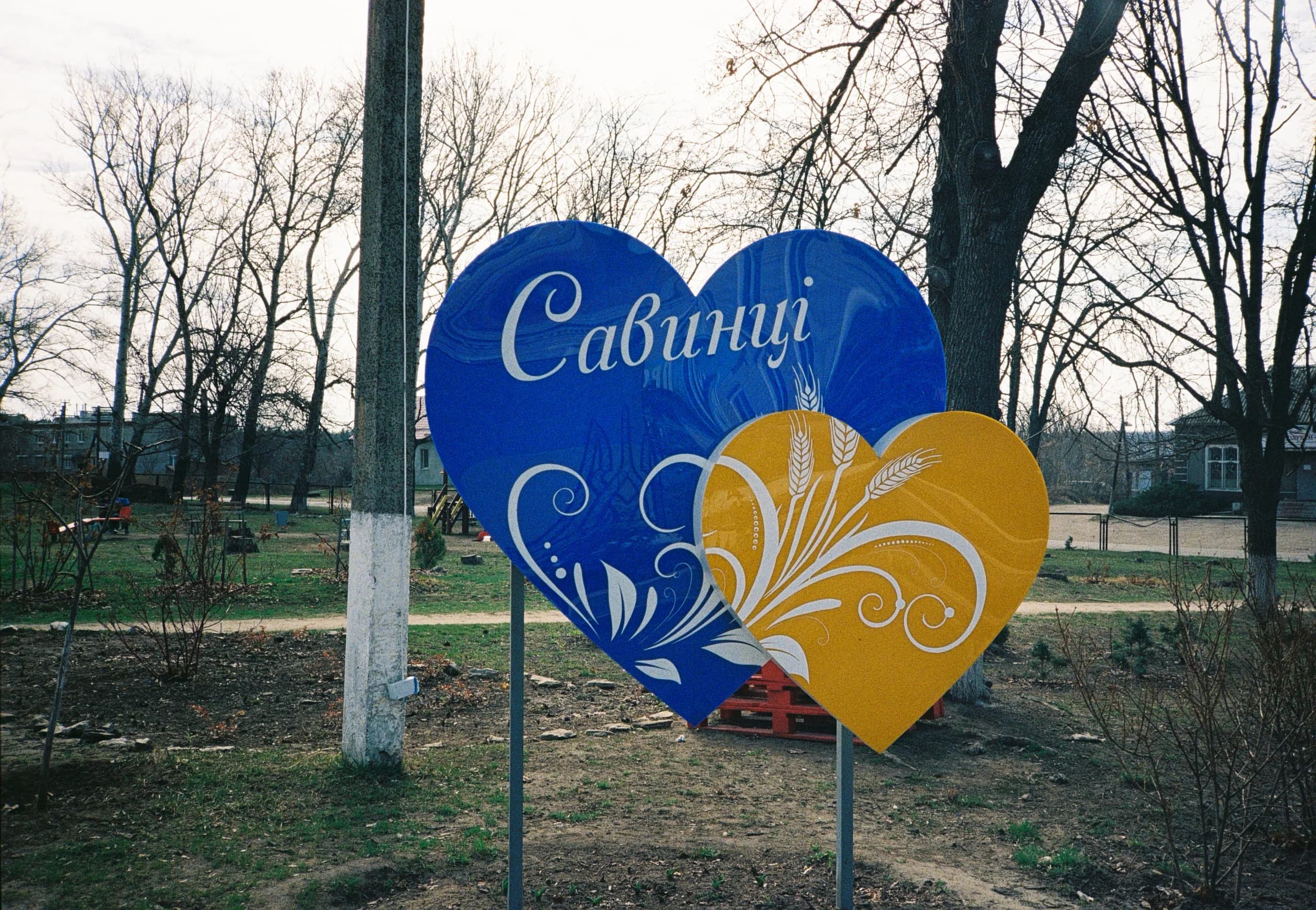 Між війною і можливостями: чим живуть Савинці на Харківщині