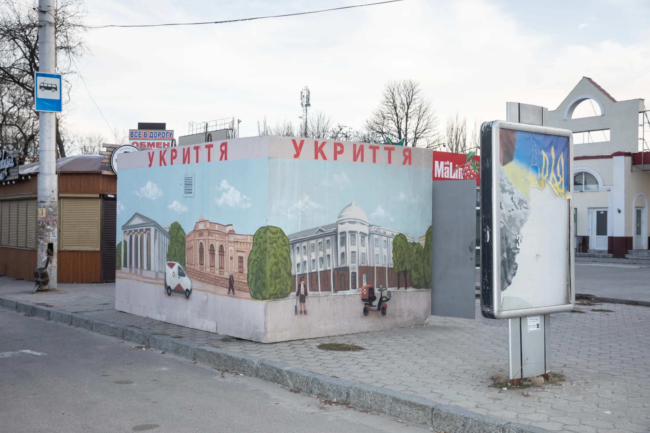 Наземне укриття, Херсон, 8 березня 2023 року