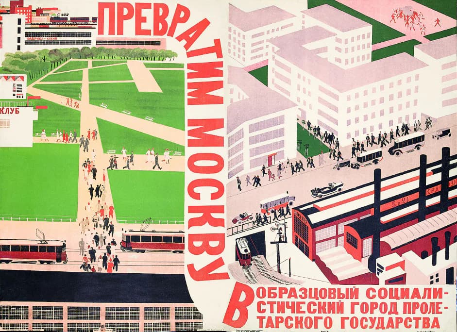 Постер Олександр Дейнека «Превратим Москву в образцовый социалистический город пролетарского государства» 1931 рік.
