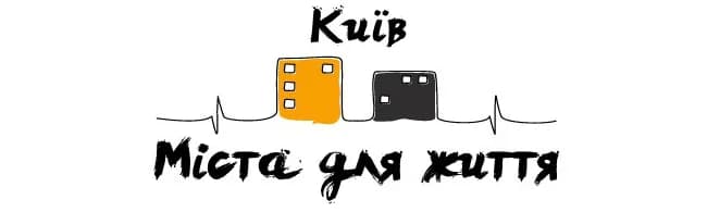 Києву — кліматичну стратегію! Маніфест кампанії «Міста для життя»