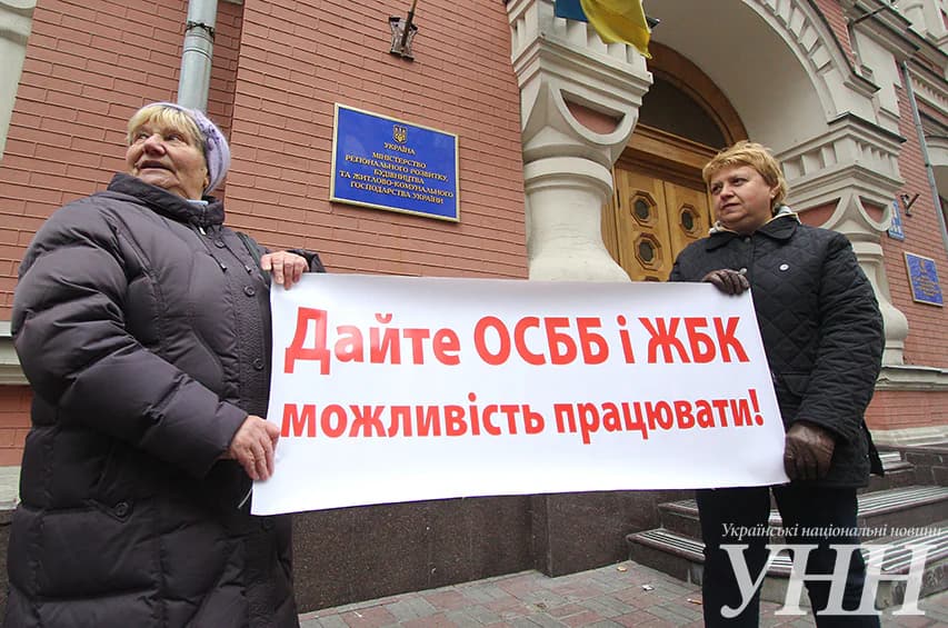 Rally in front of Ministry of Regional Development calling for clarifying the mechanism of property management in multi-dwelling apartment buildings, Kyiv, 2012.