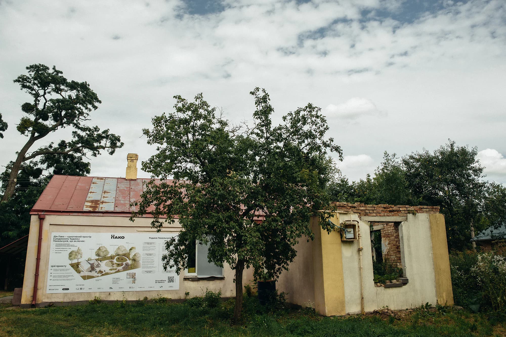 Простір для майбутньої літературної резиденції «Дім Пако»