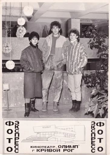 Експрес-фото з криворізького кінотеатру «Олімп» (кінець 1980 — початок 1990 років). / Опублікував у фейсбук-спільноті «Криворізька старовина» користувач Дмитрий Антонов