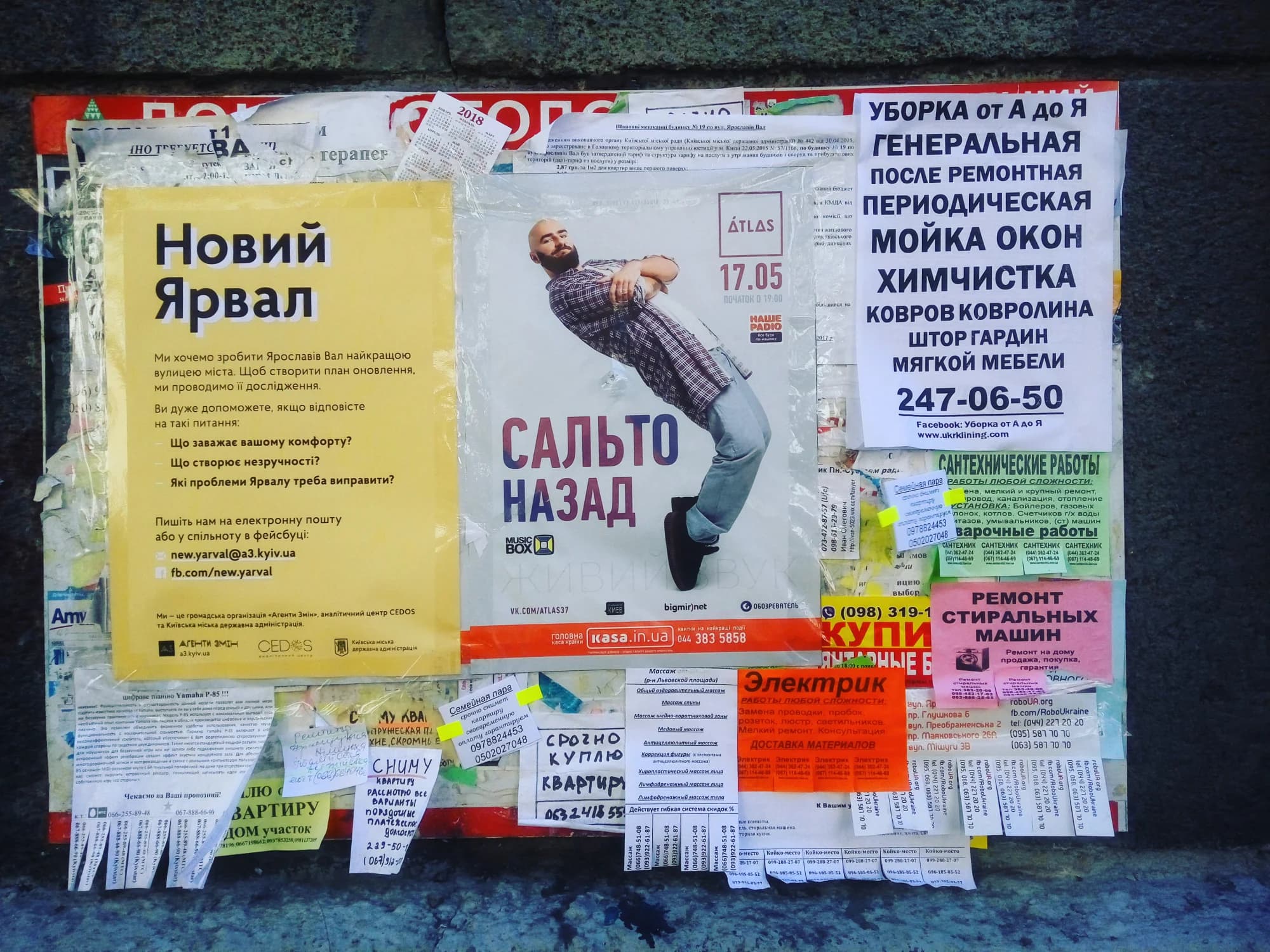 Оголошення про початок проекту на Ярвалі, 2017.