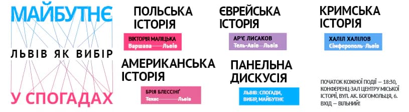 Що робити урбаністам? Афіша на 31 жовтня — 6 листопада