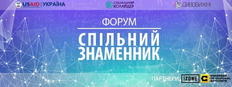 Що робити урбаністам? Афіша на 14-20 листопада