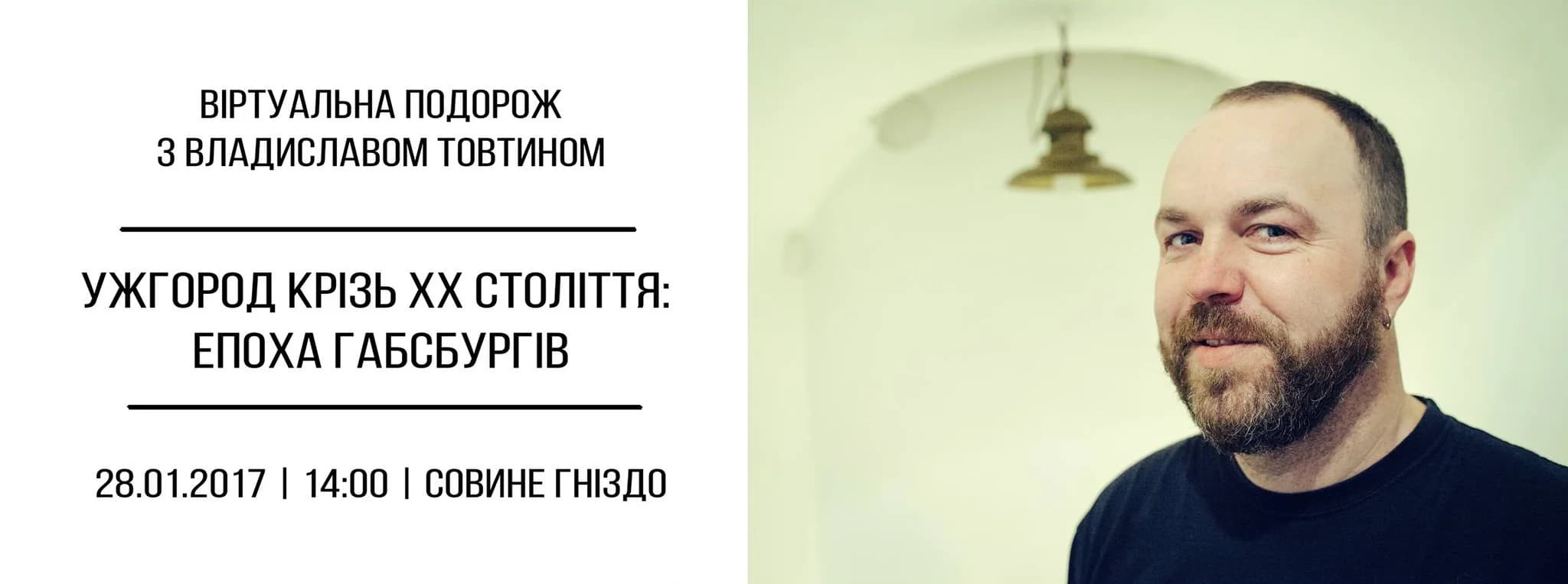 Що робити урбаністам? Афіша на 23-29 січня
