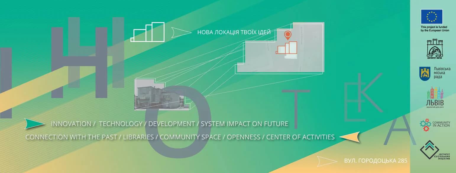 Що робити урбаністам? Афіша на 24-30 квітня